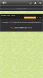 Mobile Screenshot of chateaurhino.com.tw