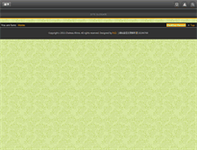 Tablet Screenshot of chateaurhino.com.tw
